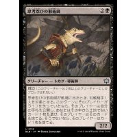 [EX+]思考忍びの邪術師/Thought-Stalker Warlock《日本語》【BLB】