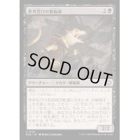 [EX+](FOIL)思考忍びの邪術師/Thought-Stalker Warlock《日本語》【BLB】
