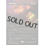 (FOIL)(フルアート)損失の季節/Season of Loss《日本語》【BLB】