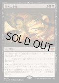 [EX+](FOIL)損失の季節/Season of Loss《日本語》【BLB】