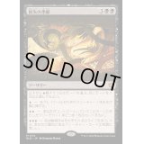[EX+]損失の季節/Season of Loss《日本語》【BLB】