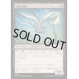 (FOIL)星景の僧侶/Starscape Cleric《日本語》【BLB】