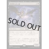 (FOIL)暗黒星の占い師/Darkstar Augur《日本語》【BLB】