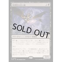 [EX+](FOIL)暗黒星の占い師/Darkstar Augur《日本語》【BLB】