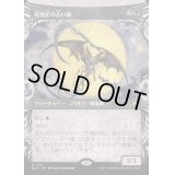 (FOIL)(ショーケース枠)暗黒星の占い師/Darkstar Augur《日本語》【BLB】