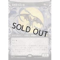 [EX+](ショーケース枠)暗黒星の占い師/Darkstar Augur《日本語》【BLB】