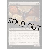 (FOIL)月の石の先触れ/Moonstone Harbinger《日本語》【BLB】