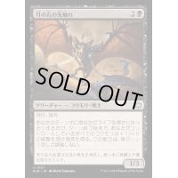 月の石の先触れ/Moonstone Harbinger《日本語》【BLB】