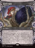 (ショーケース枠)残虐爪の強奪/Cruelclaw's Heist《日本語》【BLB】