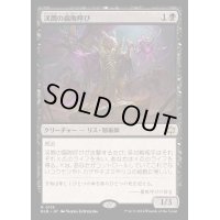 [EX+](FOIL)渓間の腐敗呼び/Valley Rotcaller《日本語》【BLB】