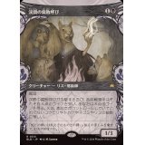 [EX+](FOIL)(ショーケース枠)渓間の腐敗呼び/Valley Rotcaller《日本語》【BLB】