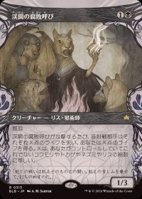 [EX+](FOIL)(ショーケース枠)渓間の腐敗呼び/Valley Rotcaller《日本語》【BLB】