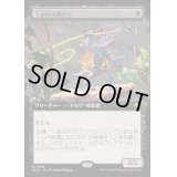 [EX](FOIL)(フルアート)玉虫色の蔦打ち/Iridescent Vinelasher《日本語》【BLB】