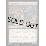 [EX+](FOIL)玉虫色の蔦打ち/Iridescent Vinelasher《日本語》【BLB】