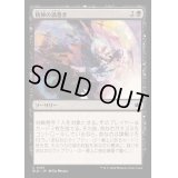 [EX+](FOIL)精神の渦巻き/Psychic Whorl《日本語》【BLB】