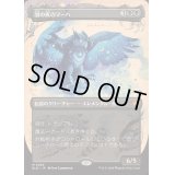 [EX+](FOIL)(フルアート)羽の夜のマーハ/Maha, Its Feathers Night《日本語》【BLB】