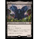 [EX+](FOIL)羽の夜のマーハ/Maha, Its Feathers Night《日本語》【BLB】