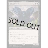 [EX](FOIL)羽の夜のマーハ/Maha, Its Feathers Night《日本語》【BLB】