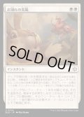 [EX+]お別れの突風/Parting Gust《日本語》【BLB】