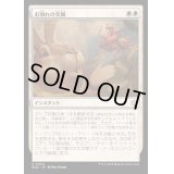 [EX+](FOIL)お別れの突風/Parting Gust《日本語》【BLB】
