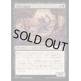 [EX+](FOIL)茨鎧の威嚇者/Thornplate Intimidator《日本語》【BLB】