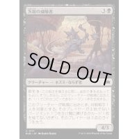 茨鎧の威嚇者/Thornplate Intimidator《日本語》【BLB】
