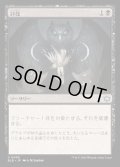 [EX+](FOIL)討伐/Fell《日本語》【BLB】