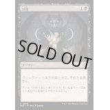 [EX+](FOIL)討伐/Fell《日本語》【BLB】
