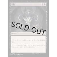 [EX+](FOIL)討伐/Fell《日本語》【BLB】