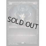 [EX+](FOIL)(0383)討伐/Fell《日本語》【BLB】