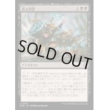 [EX+](FOIL)貪る欲望/Consumed by Greed《日本語》【BLB】