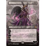 (フルアート)闇の領域のリリアナ/Liliana of the Dark Realms《日本語》【BLC】