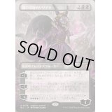 [EX+](フルアート)闇の領域のリリアナ/Liliana of the Dark Realms《日本語》【BLC】