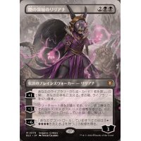 [EX](FOIL)(フルアート)闇の領域のリリアナ/Liliana of the Dark Realms《日本語》【BLC】