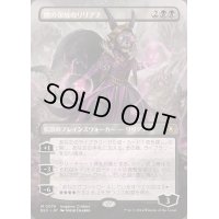 (FOIL)(フルアート)闇の領域のリリアナ/Liliana of the Dark Realms《日本語》【BLC】