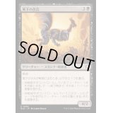 風下の伏兵/Downwind Ambusher《日本語》【BLB】