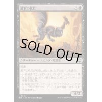 風下の伏兵/Downwind Ambusher《日本語》【BLB】