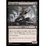 (FOIL)骨縛りの語り部/Bonebind Orator《日本語》【BLB】