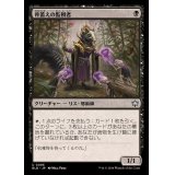 (FOIL)骨蓄えの監視者/Bonecache Overseer《日本語》【BLB】