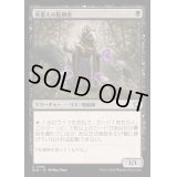骨蓄えの監視者/Bonecache Overseer《日本語》【BLB】