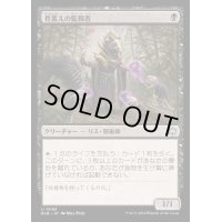 骨蓄えの監視者/Bonecache Overseer《日本語》【BLB】