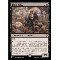 [EX+]骨術師の達人/Osteomancer Adept《日本語》【BLB】