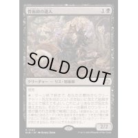 (FOIL)骨術師の達人/Osteomancer Adept《日本語》【BLB】