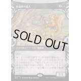 [EX+](FOIL)(ショーケース枠)骨術師の達人/Osteomancer Adept《日本語》【BLB】