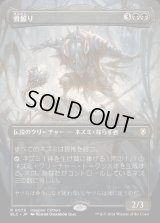 [EX](FOIL)(フルアート)骨齧り/Marrow-Gnawer《日本語》【BLC】