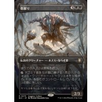 [EX+](FOIL)(フルアート)骨齧り/Marrow-Gnawer《日本語》【BLC】