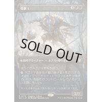 [EX](FOIL)(フルアート)骨齧り/Marrow-Gnawer《日本語》【BLC】