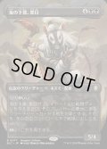 [EX](フルアート)鬼の下僕、墨目/Ink-Eyes, Servant of Oni《日本語》【BLC】