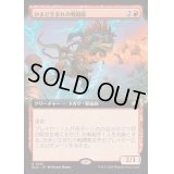 [EX+](FOIL)(フルアート)かまど生まれの戦闘家/Hearthborn Battler《日本語》【BLB】