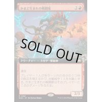 (FOIL)(フルアート)かまど生まれの戦闘家/Hearthborn Battler《日本語》【BLB】